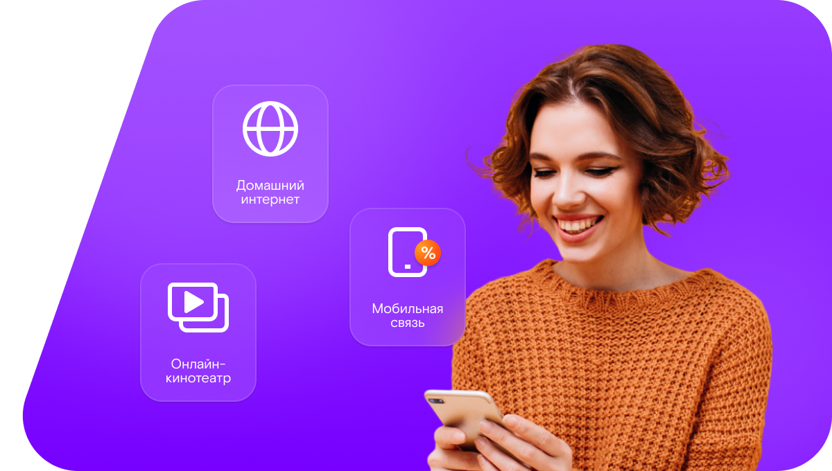 Промо-тарифы Ростелеком в&nbsp;Чердыни 